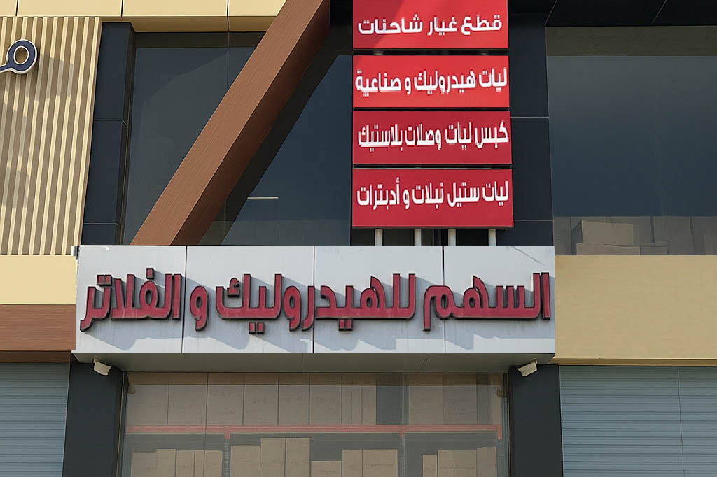 Headquarters
