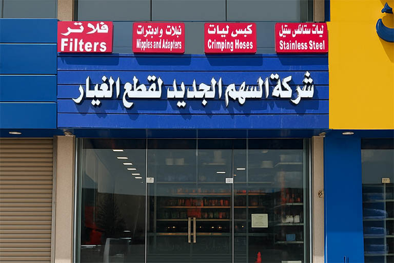 Headquarters